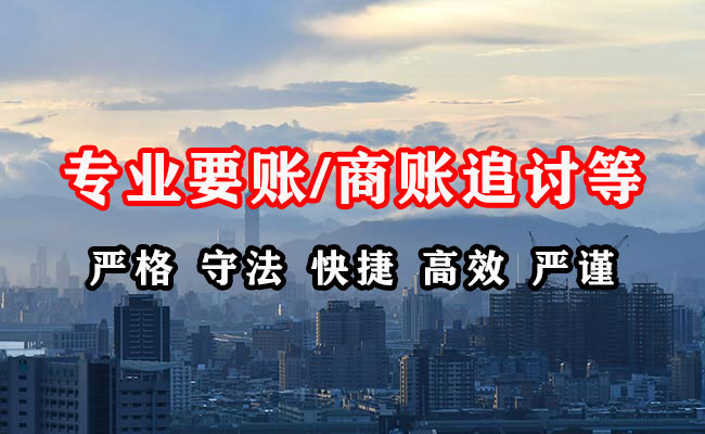 清水河追债公司